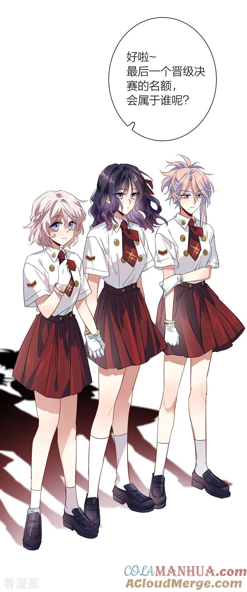 《星梦偶像计划》第321话 第35页