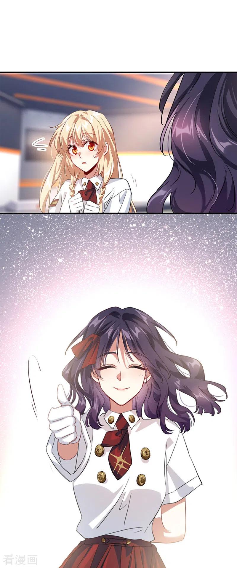 《星梦偶像计划》第321话 第28页