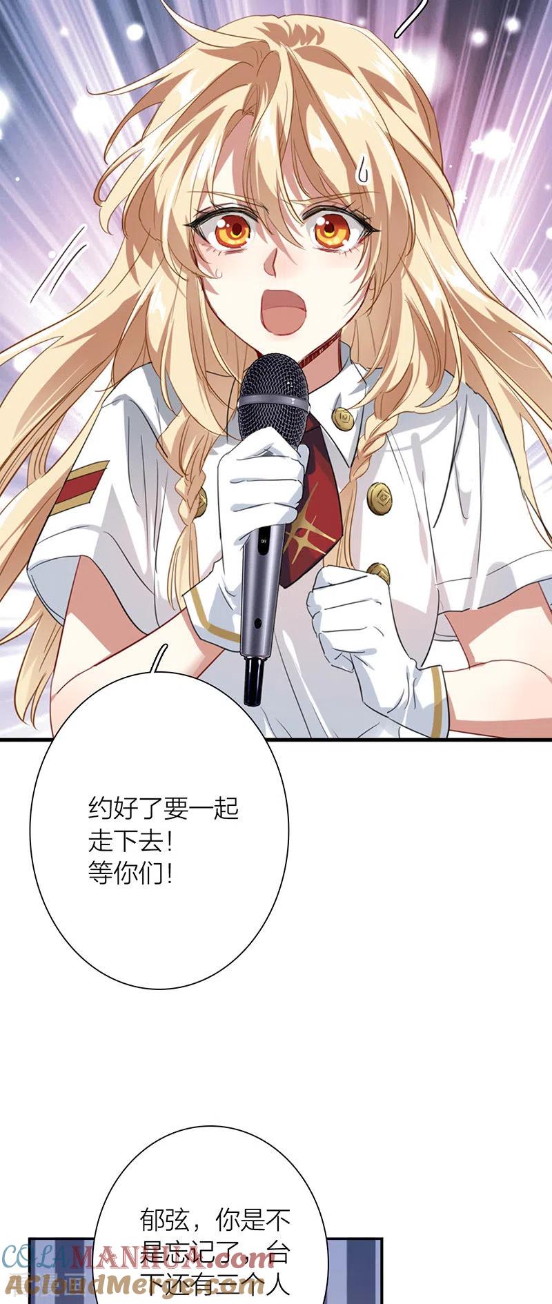 《星梦偶像计划》第321话 第33页