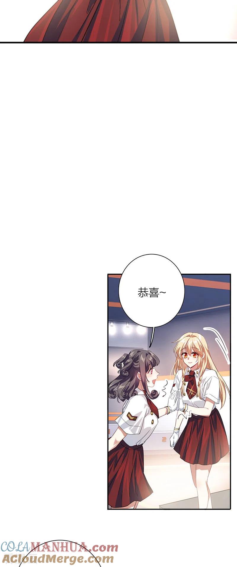 《星梦偶像计划》第321话 第29页