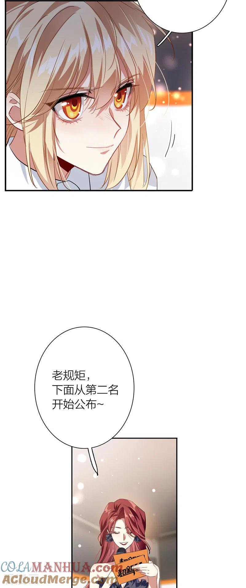 《星梦偶像计划》第321话 第9页