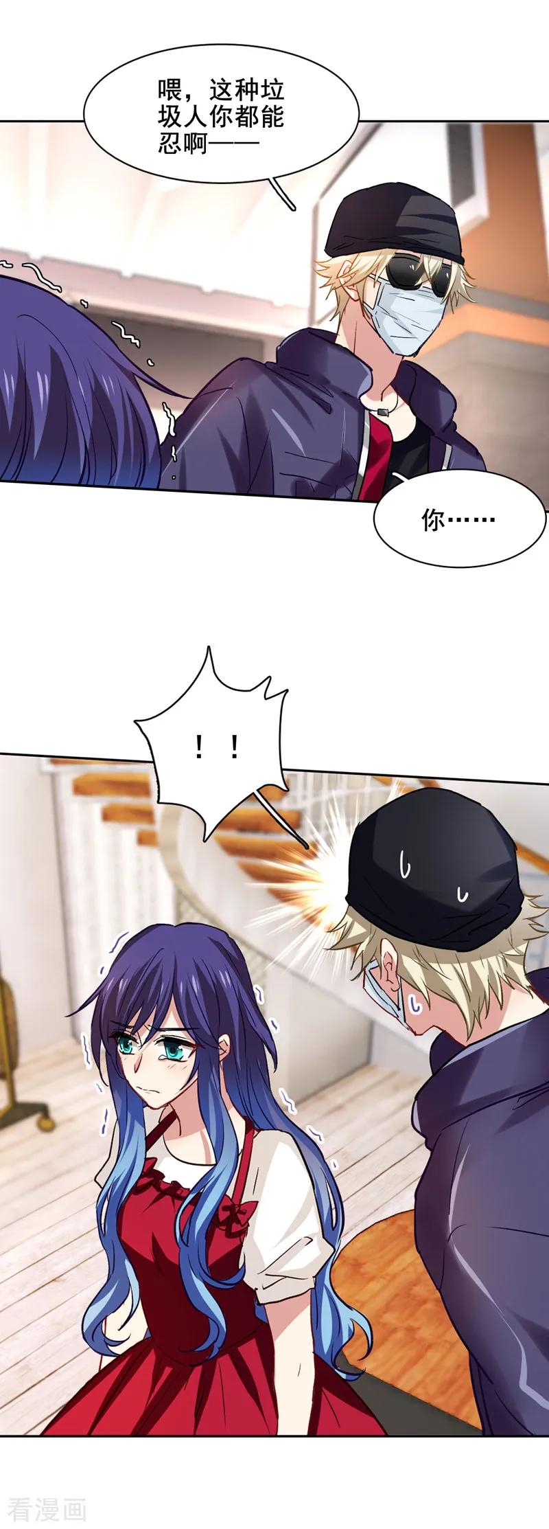 《星梦偶像计划》第33话 第14页