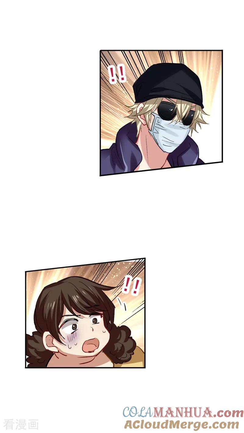 《星梦偶像计划》第33话 第11页