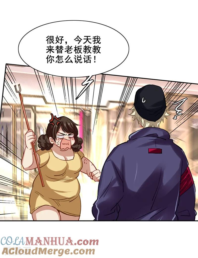 《星梦偶像计划》第33话 第9页