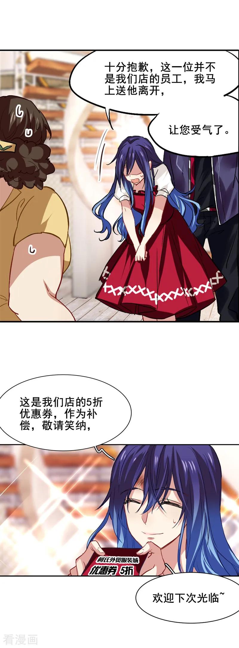 《星梦偶像计划》第33话 第12页