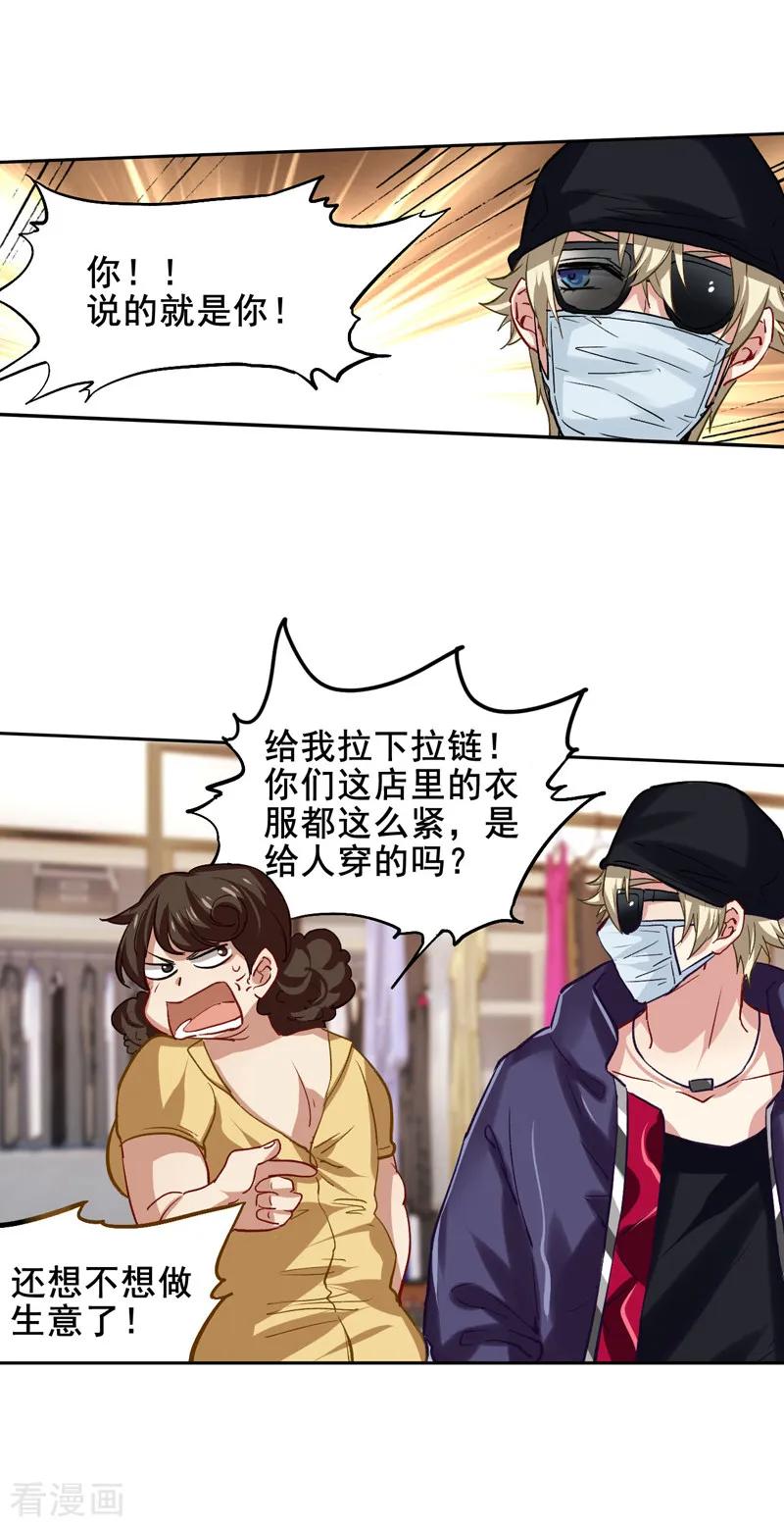 《星梦偶像计划》第33话 第6页