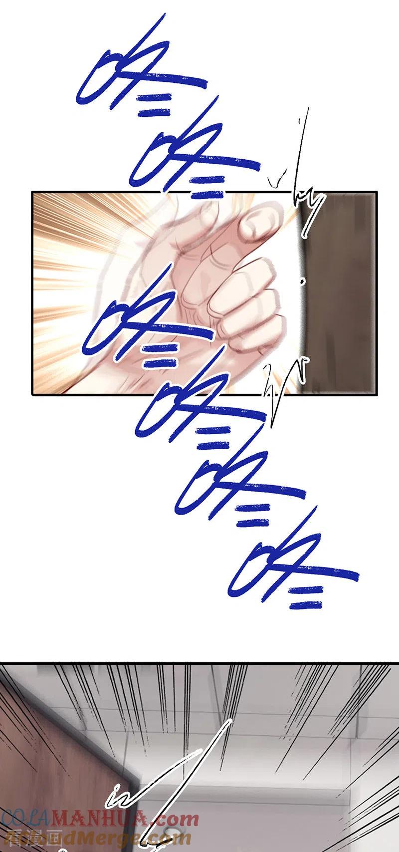 《星梦偶像计划》第322话 第25页