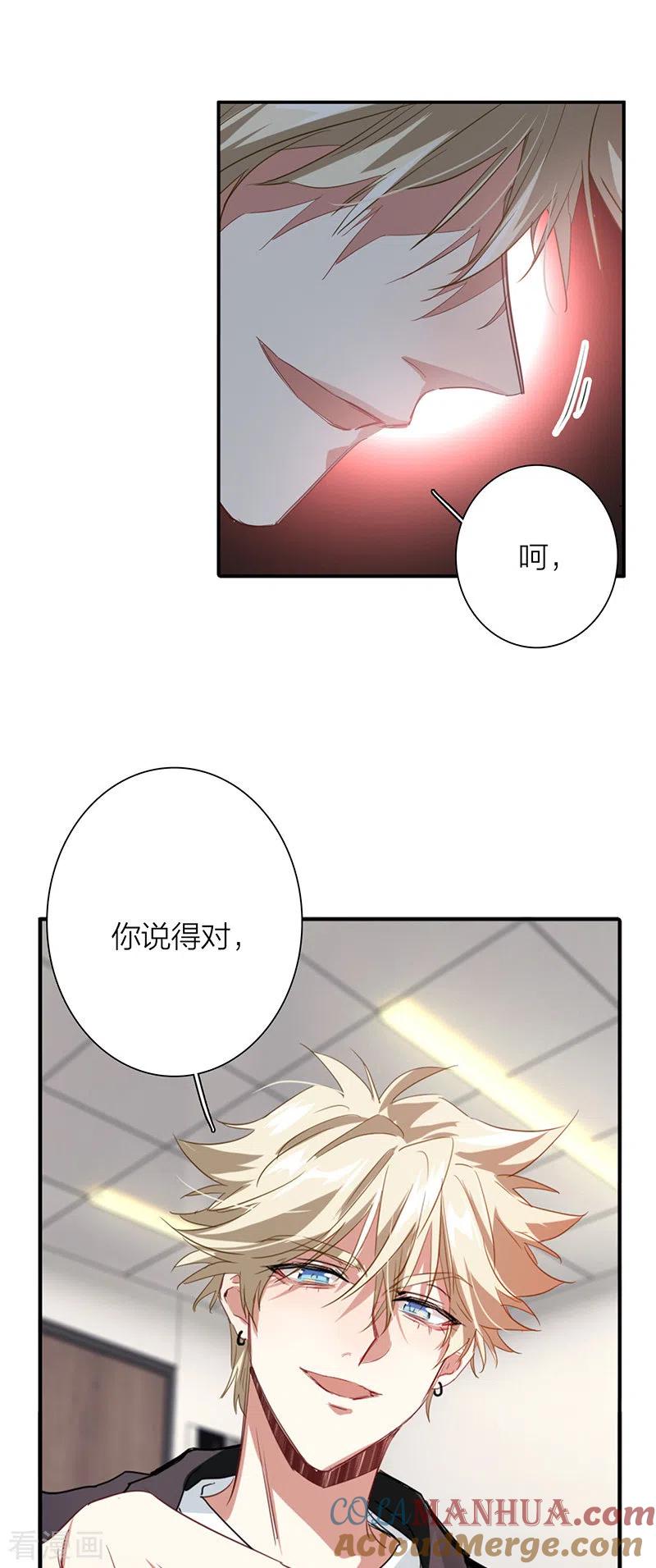 《星梦偶像计划》第322话 第39页