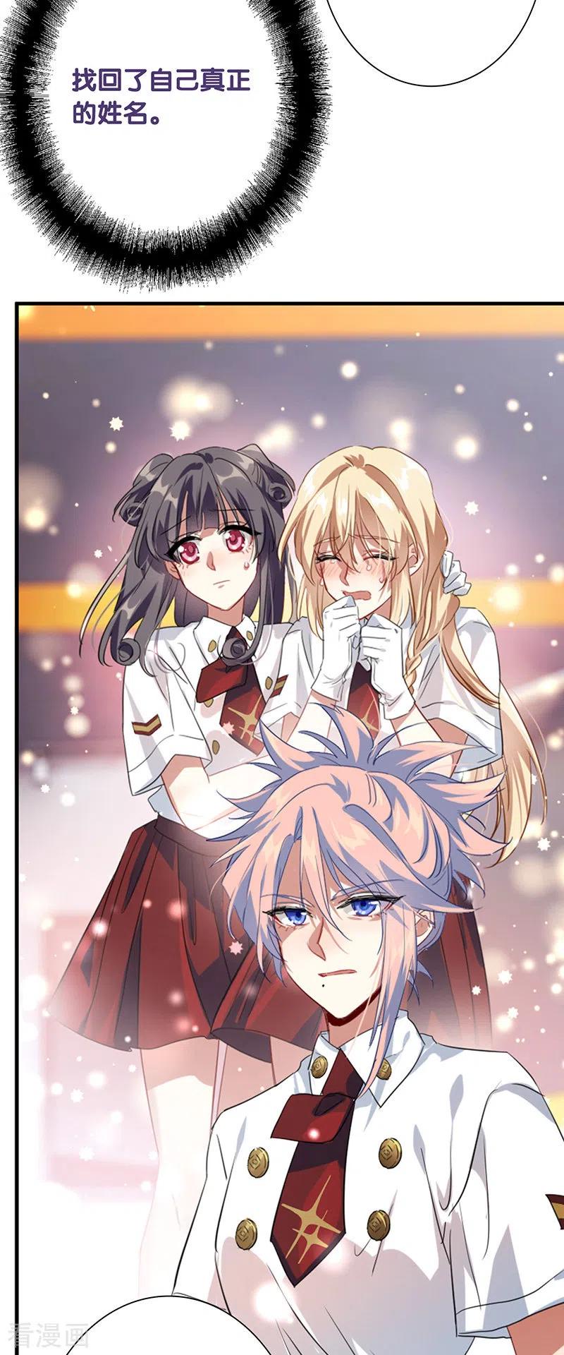 《星梦偶像计划》第322话 第20页