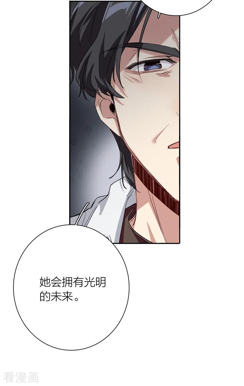《星梦偶像计划》第322话 第34页