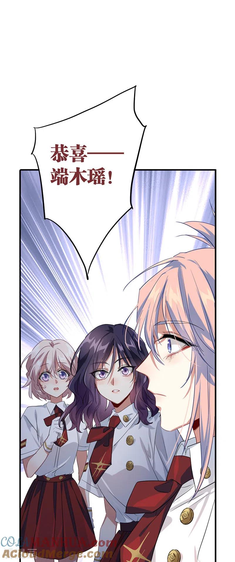 《星梦偶像计划》第322话 第3页