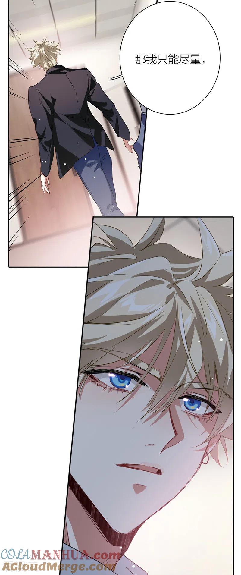 《星梦偶像计划》第322话 第41页