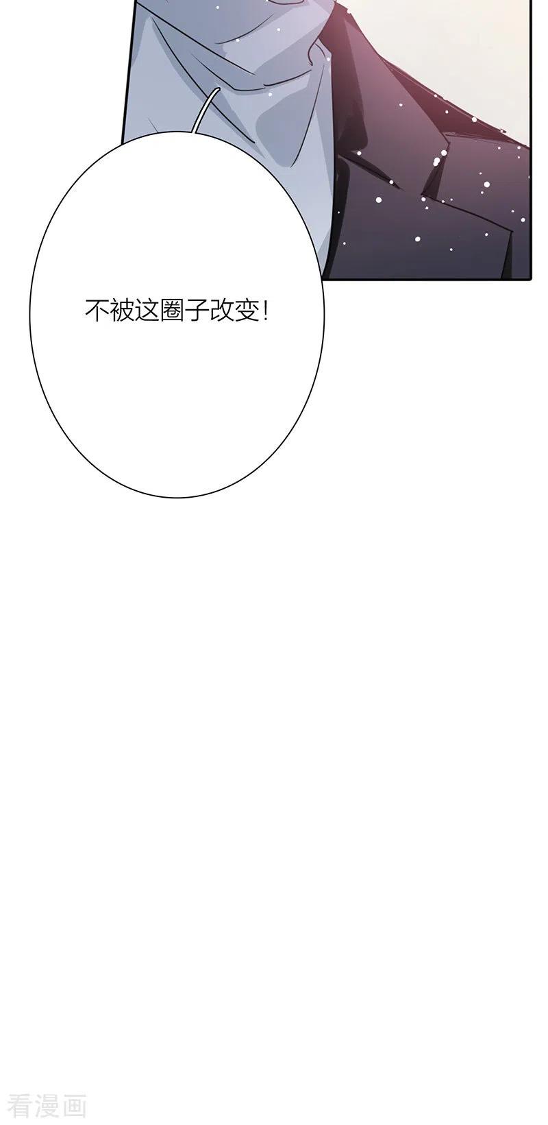 《星梦偶像计划》第322话 第42页