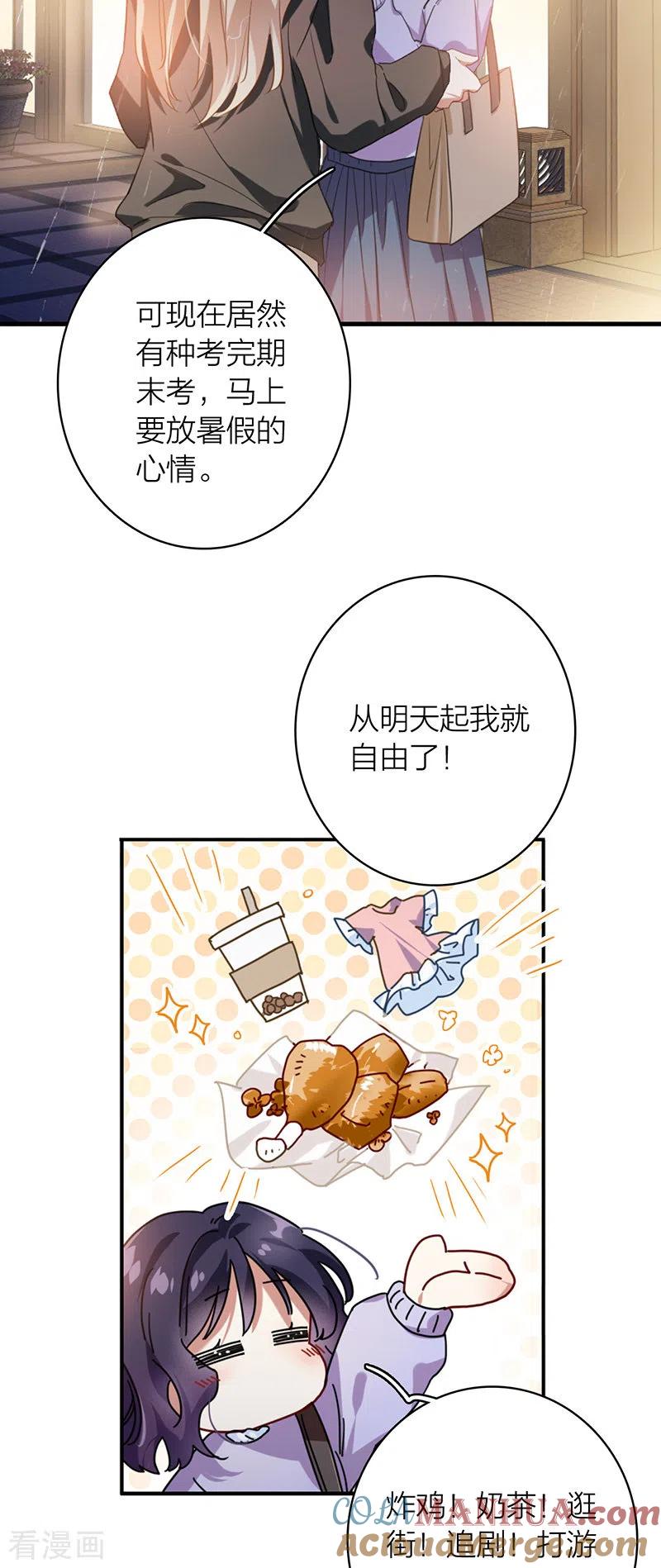 《星梦偶像计划》第323话 第10页