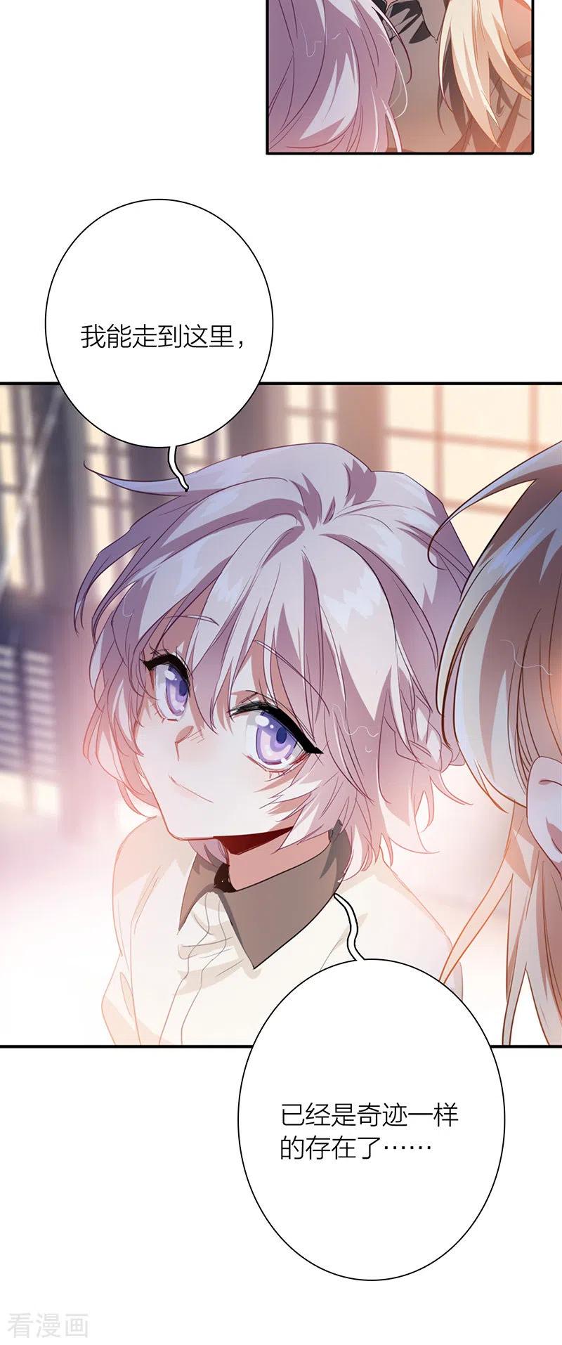 《星梦偶像计划》第323话 第14页