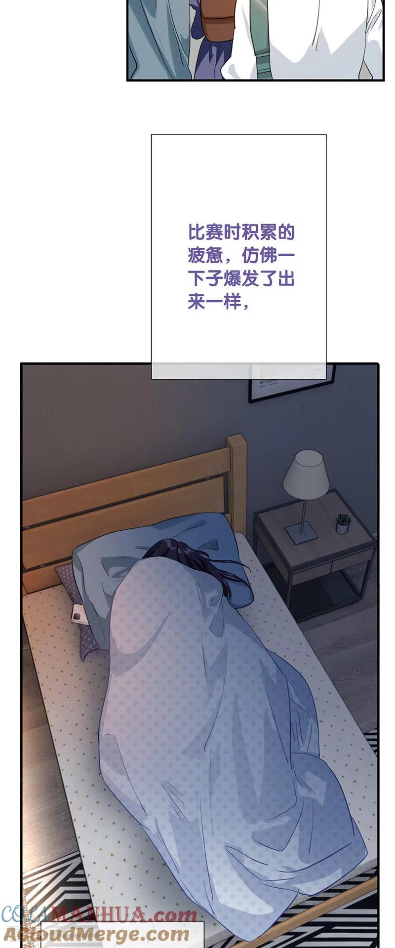 《星梦偶像计划》第323话 第4页