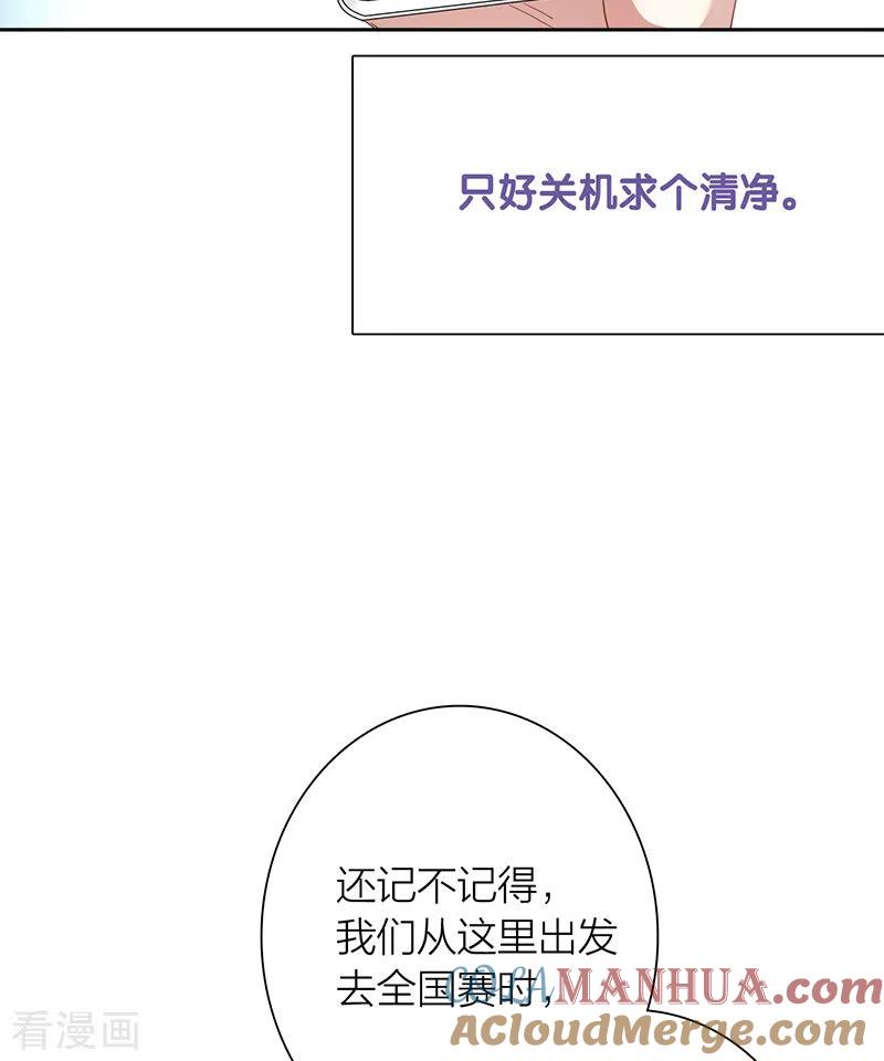 《星梦偶像计划》第323话 第22页
