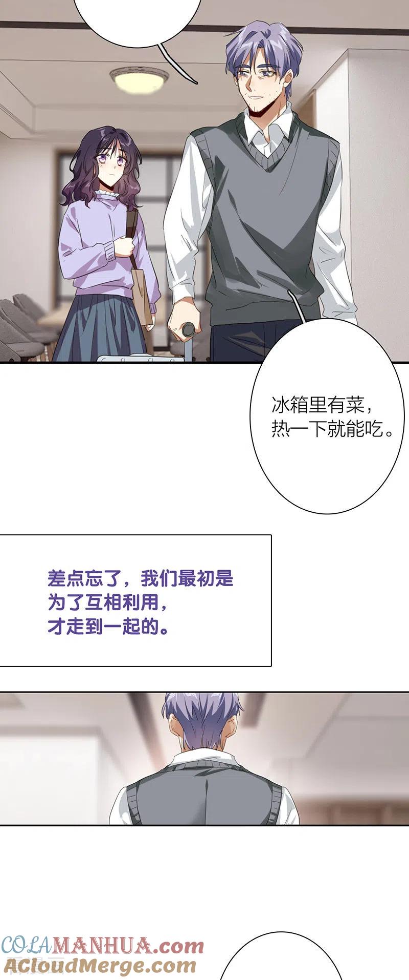 《星梦偶像计划》第323话 第31页