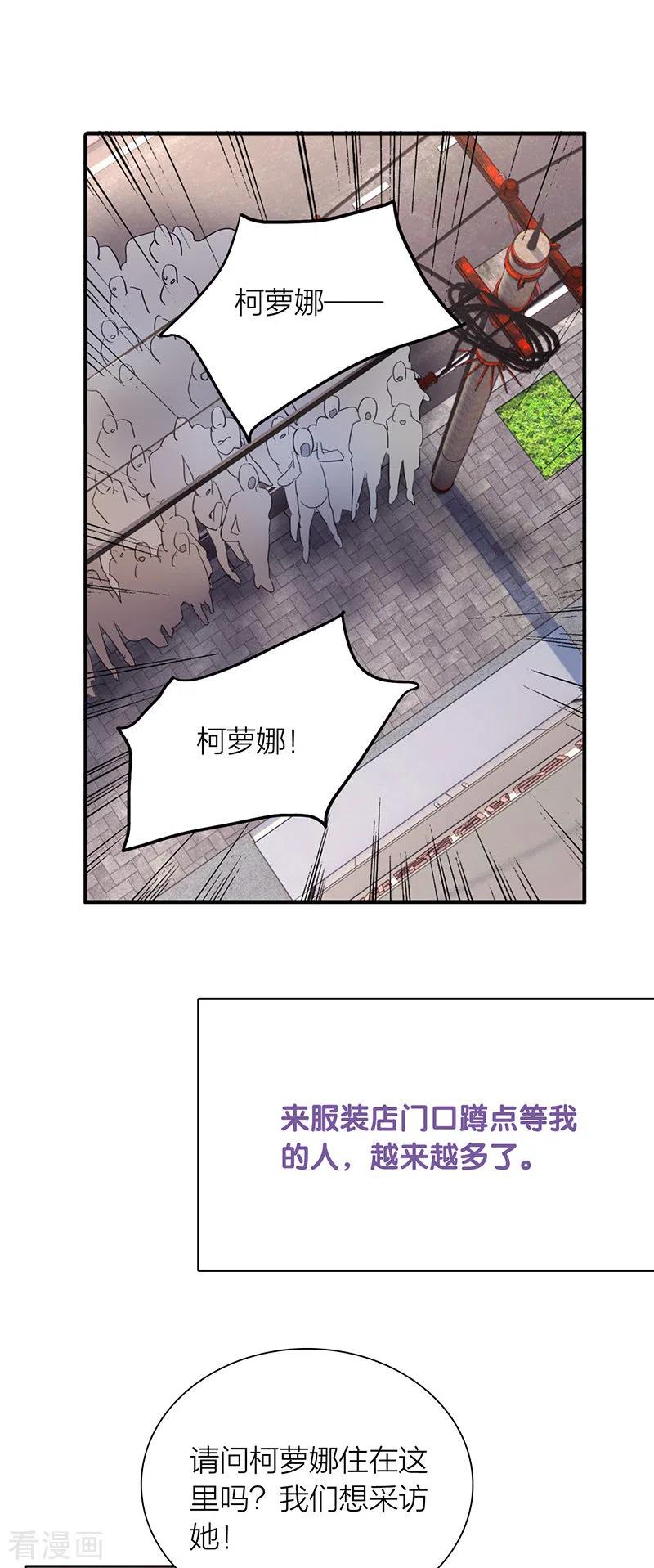 《星梦偶像计划》第323话 第41页
