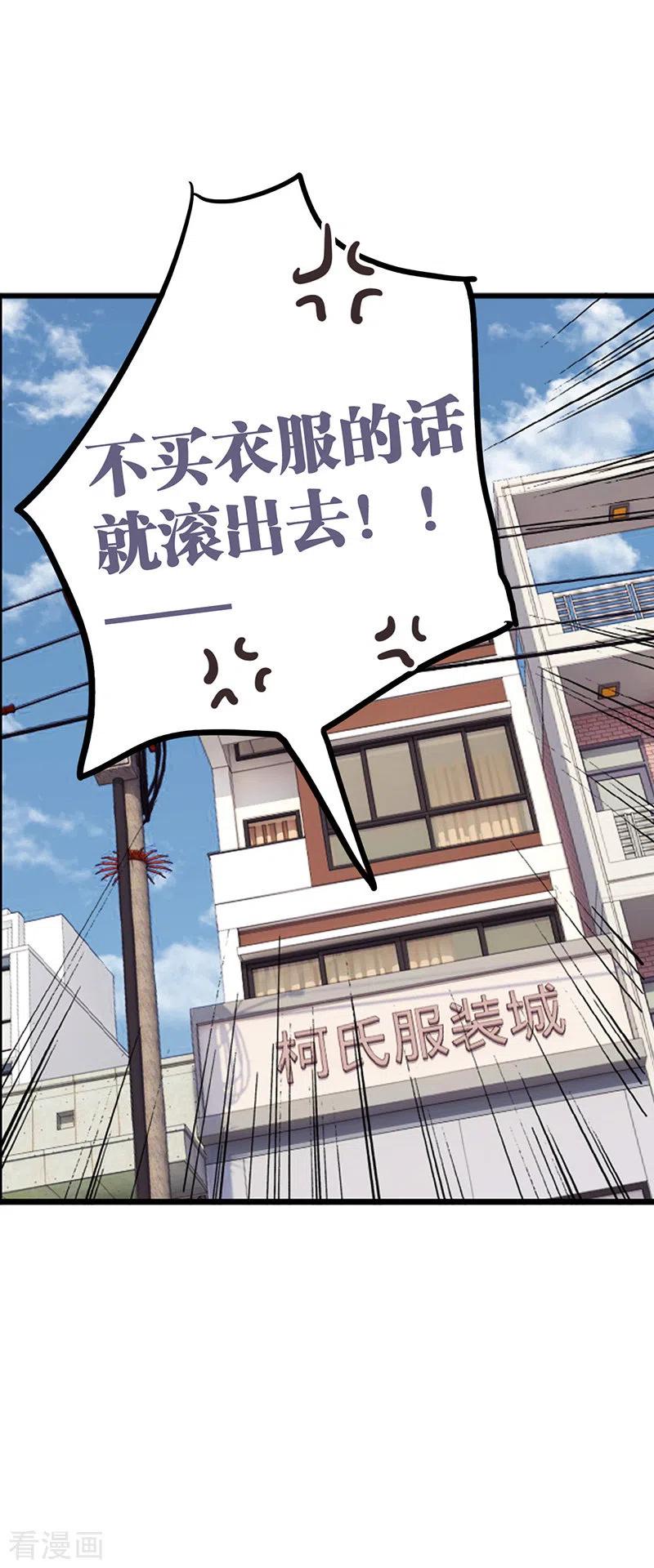 《星梦偶像计划》第323话 第45页