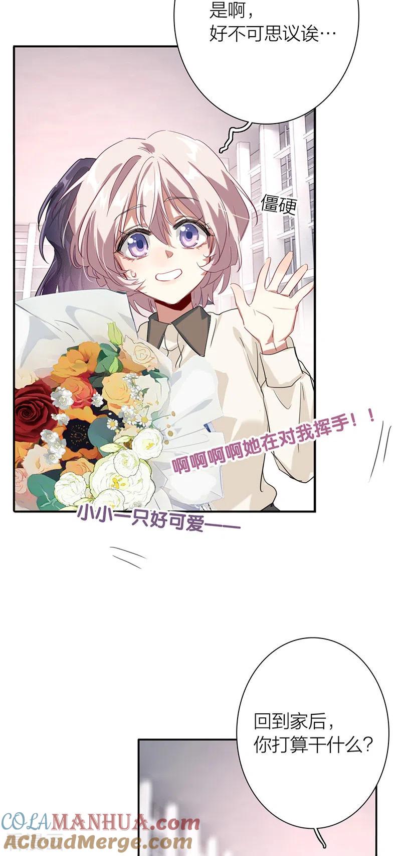 《星梦偶像计划》第323话 第25页