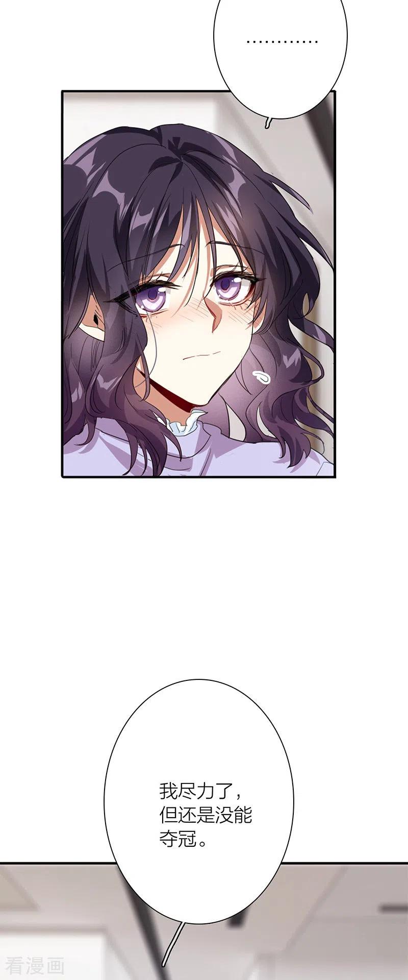 《星梦偶像计划》第323话 第32页
