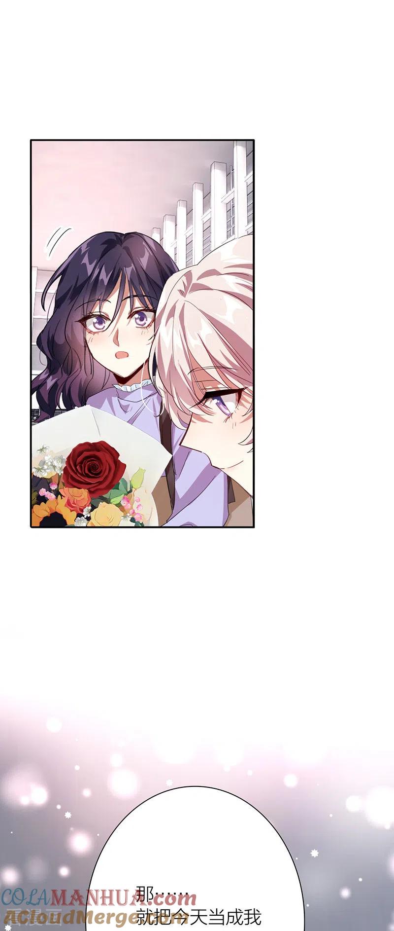 《星梦偶像计划》第323话 第28页