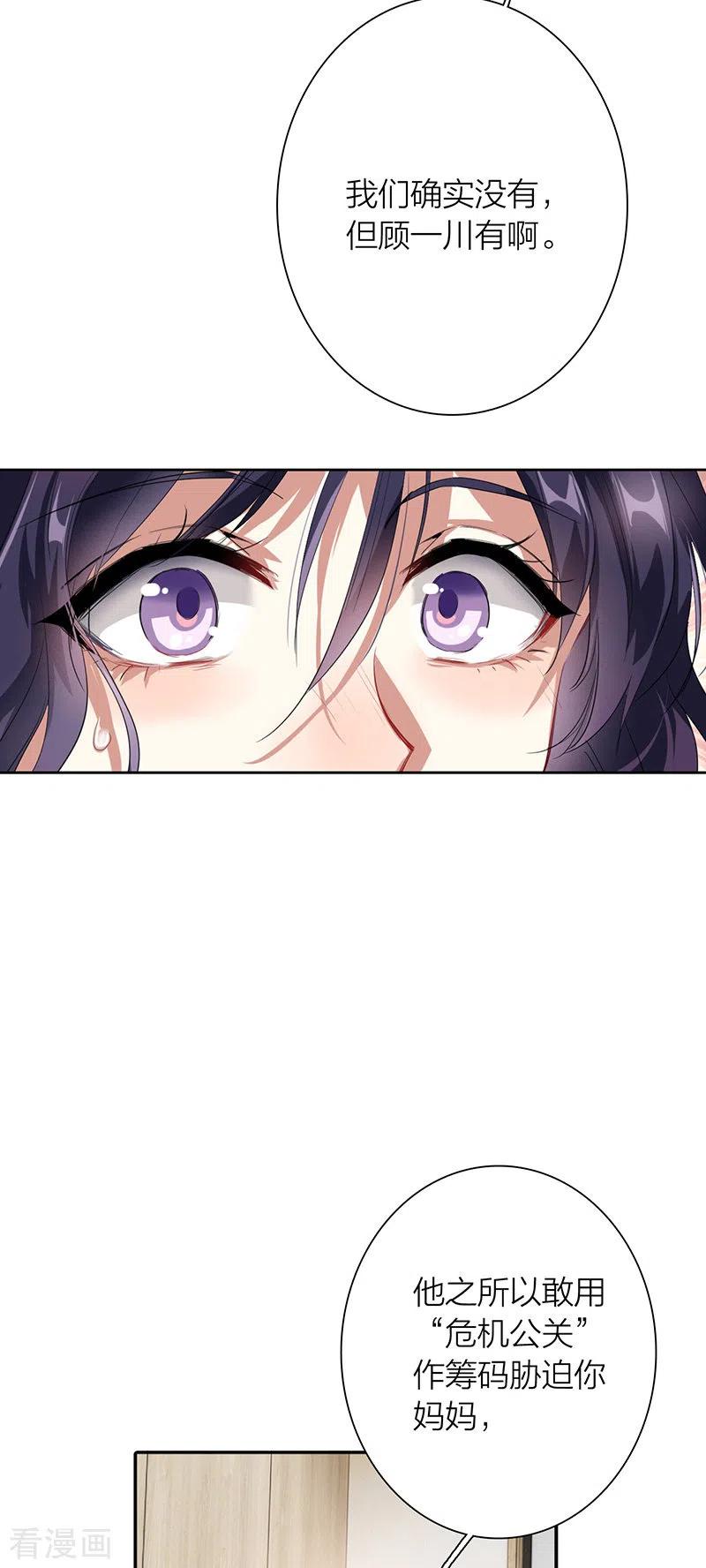 《星梦偶像计划》第323话 第36页