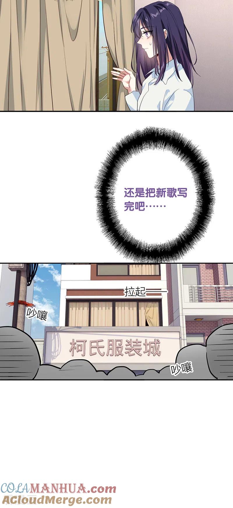 《星梦偶像计划》第323话 第43页