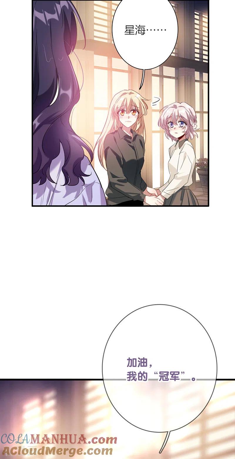 《星梦偶像计划》第323话 第16页