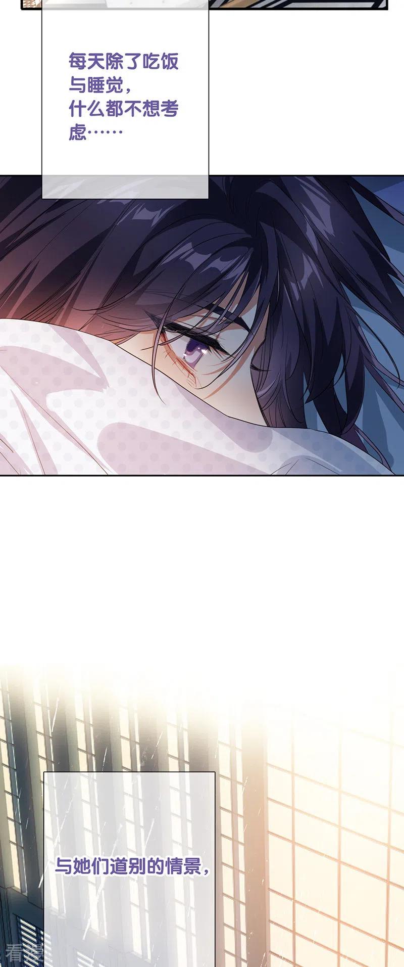 《星梦偶像计划》第323话 第5页