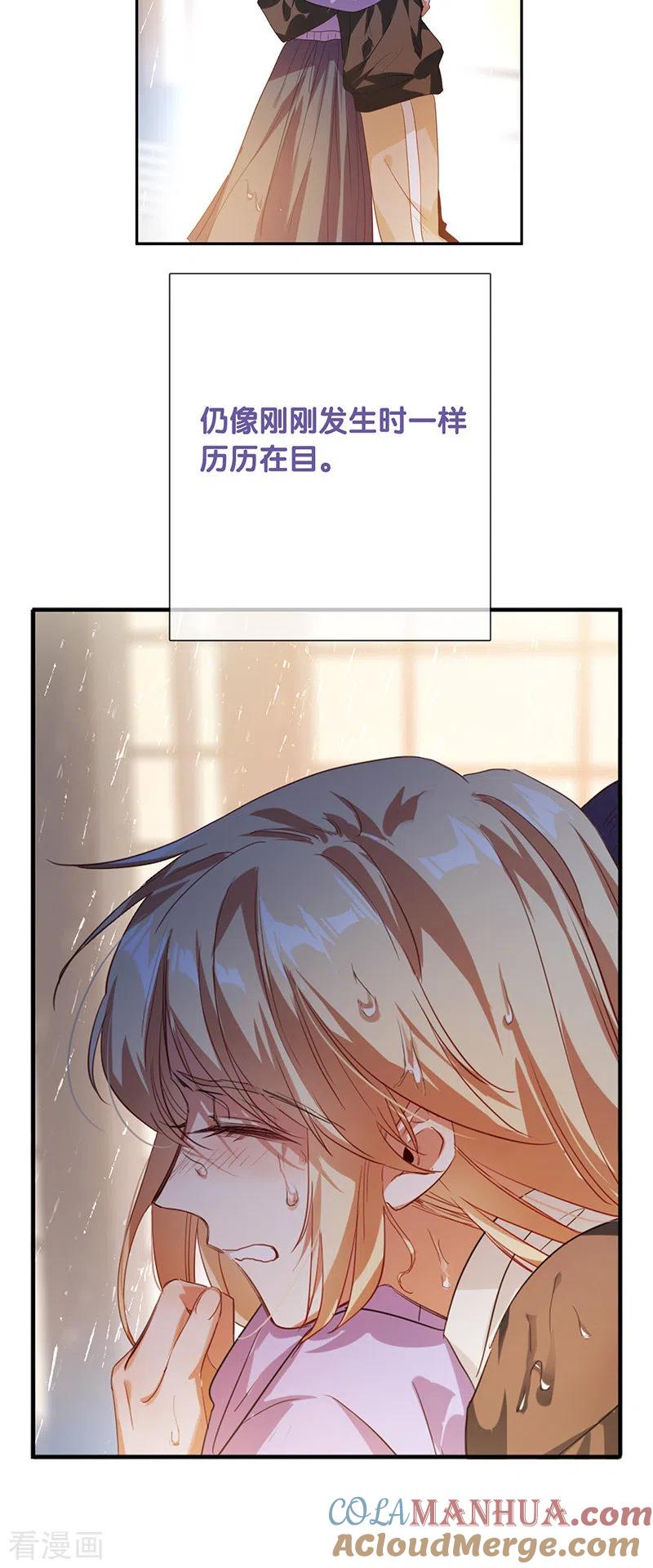 《星梦偶像计划》第323话 第7页