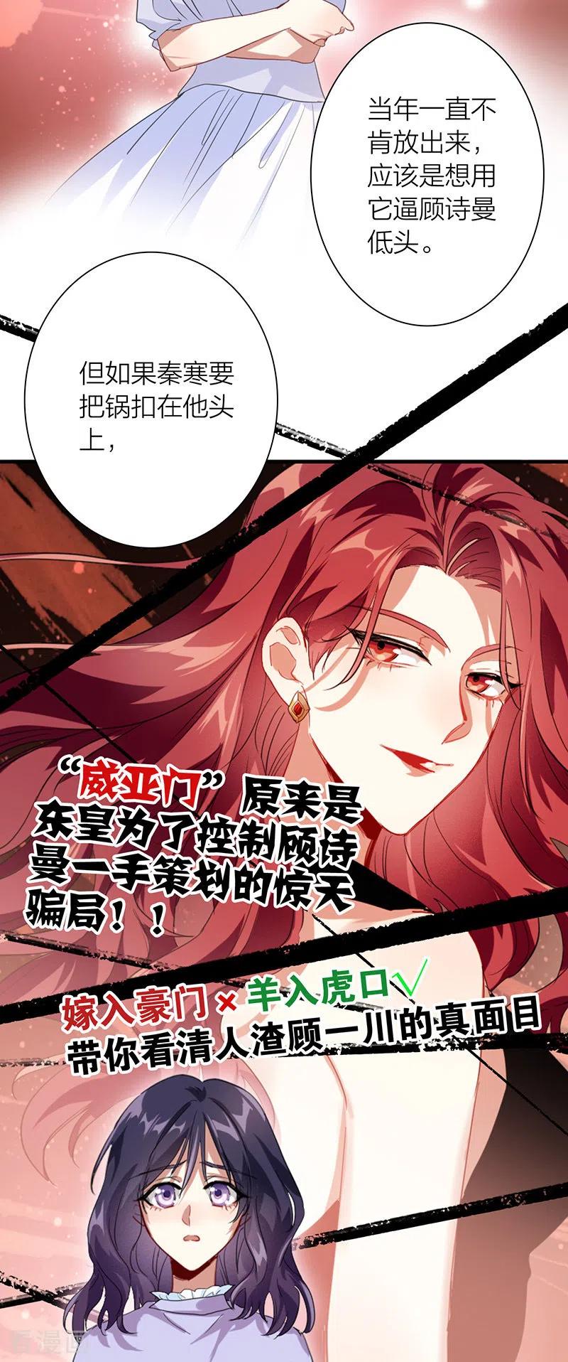 《星梦偶像计划》第323话 第38页