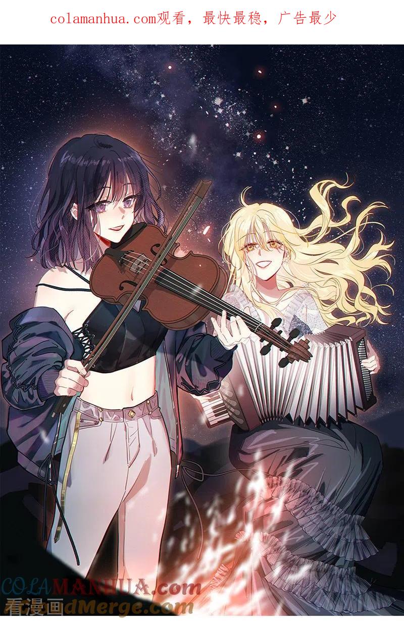 《星梦偶像计划》第323话 第1页