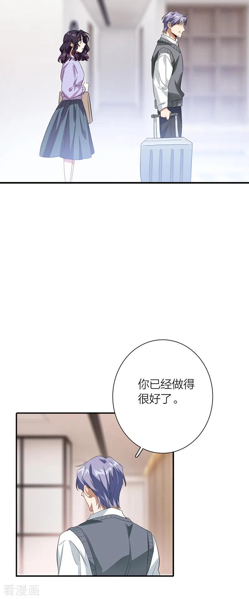 《星梦偶像计划》第323话 第33页