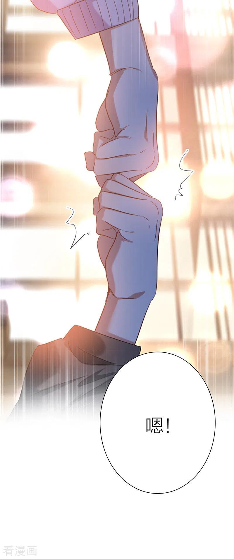 《星梦偶像计划》第323话 第18页