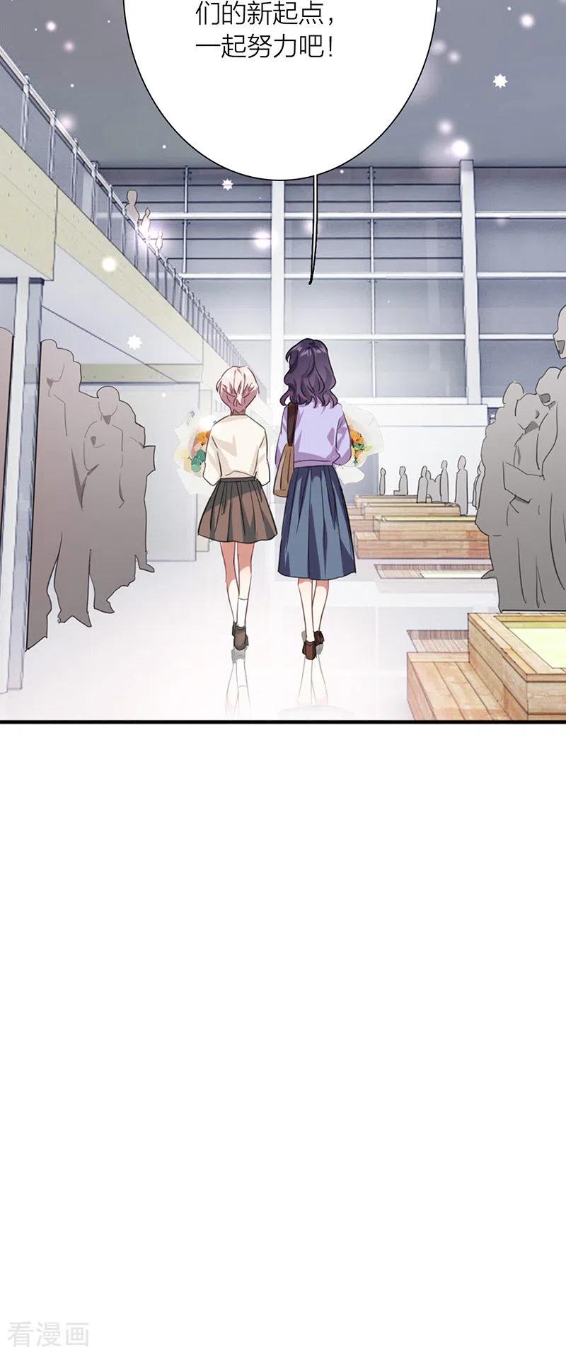 《星梦偶像计划》第323话 第29页