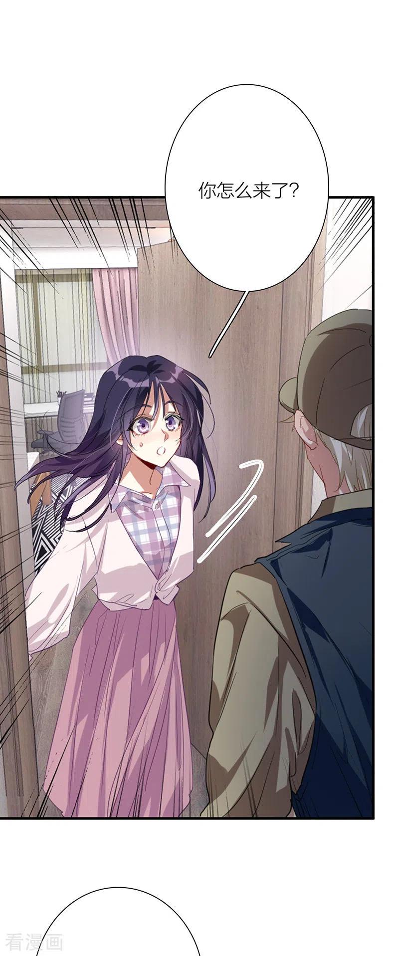 《星梦偶像计划》第324话 第18页