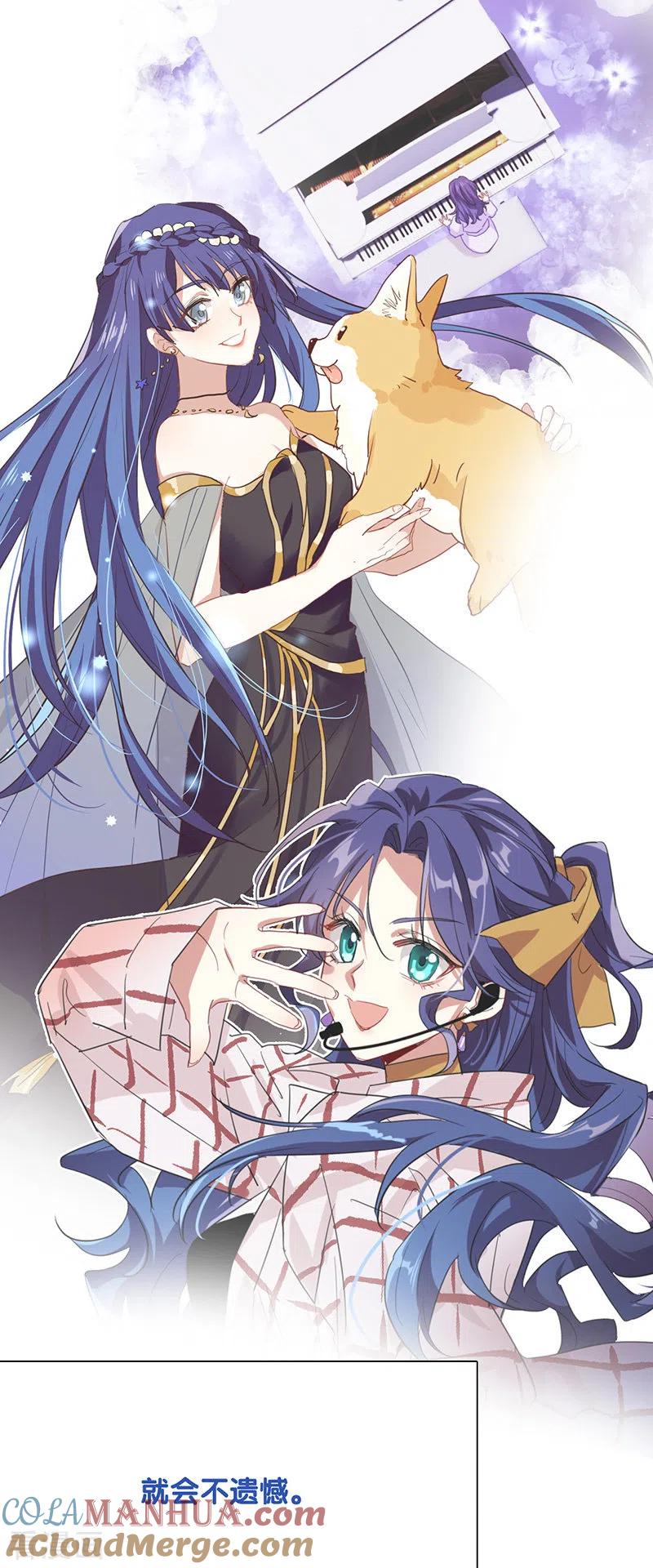 《星梦偶像计划》第324话 第5页