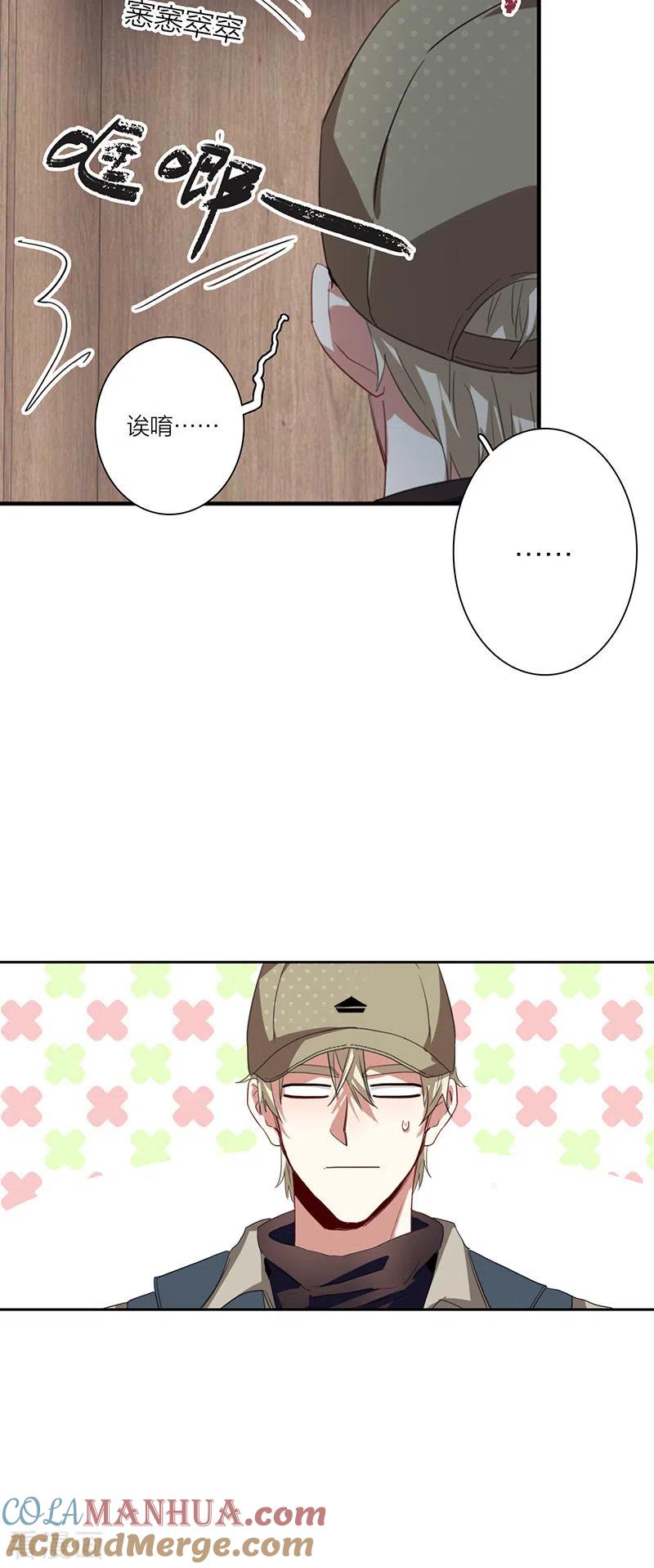 《星梦偶像计划》第324话 第17页