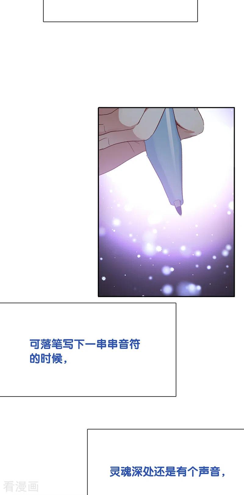 《星梦偶像计划》第324话 第8页
