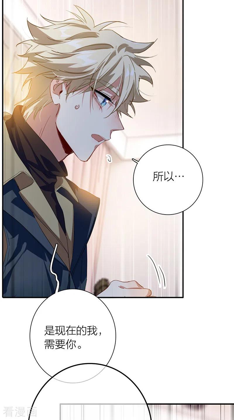 《星梦偶像计划》第324话 第38页