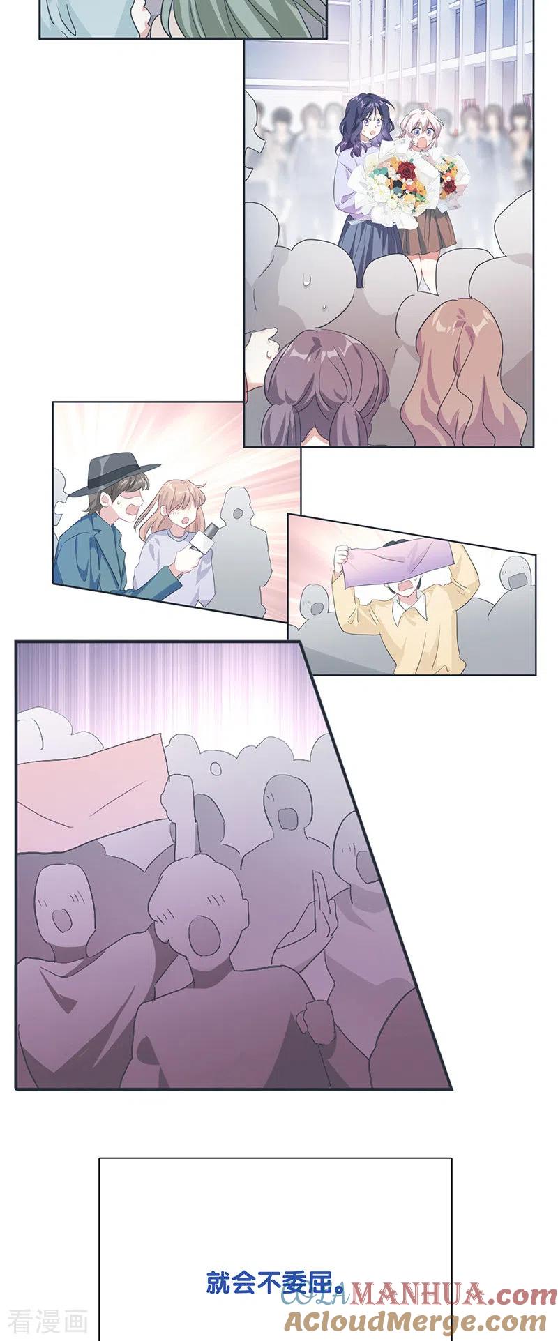 《星梦偶像计划》第324话 第7页