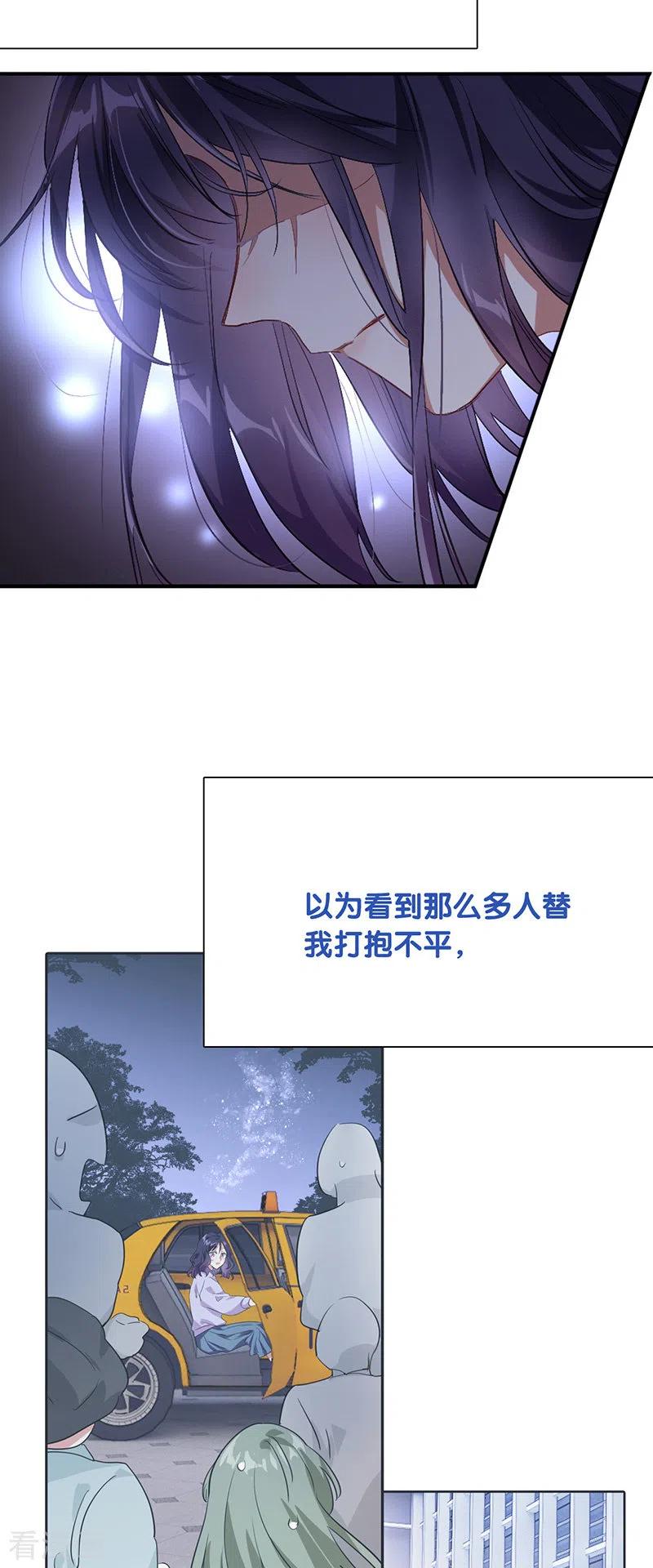 《星梦偶像计划》第324话 第6页