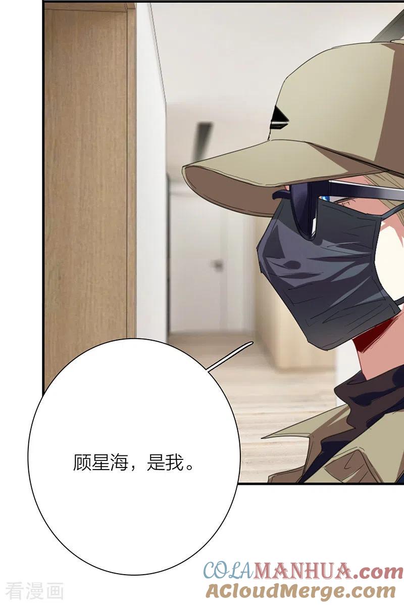 《星梦偶像计划》第324话 第13页