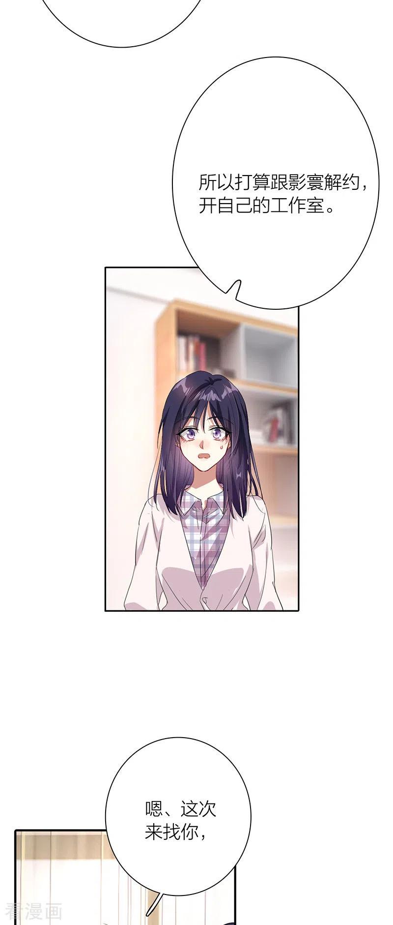 《星梦偶像计划》第324话 第32页