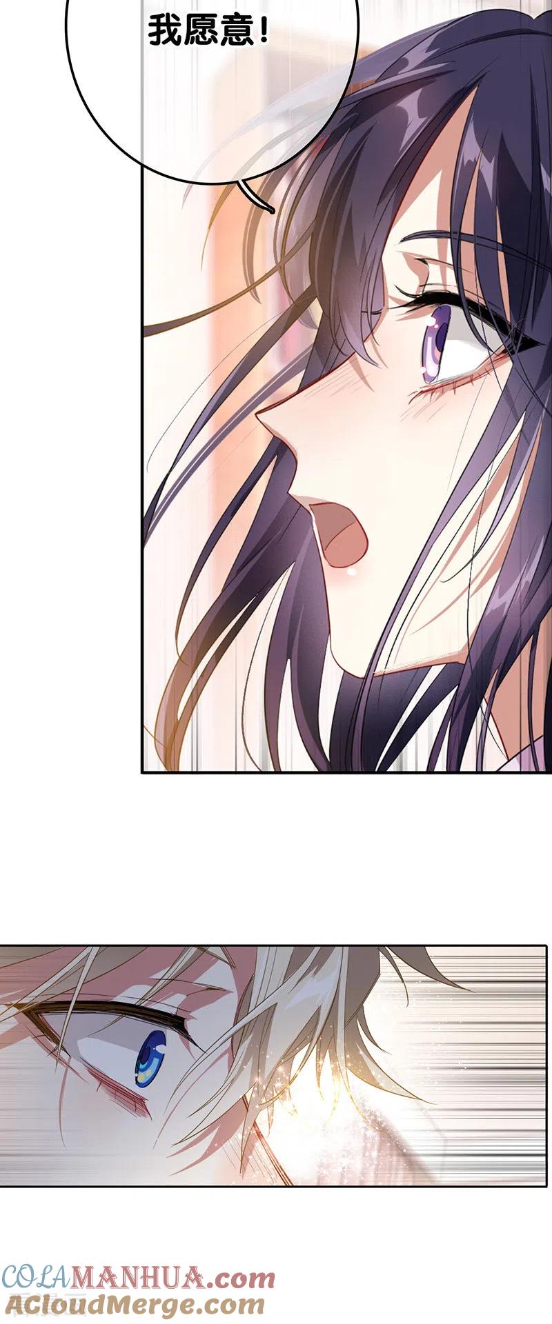 《星梦偶像计划》第324话 第39页