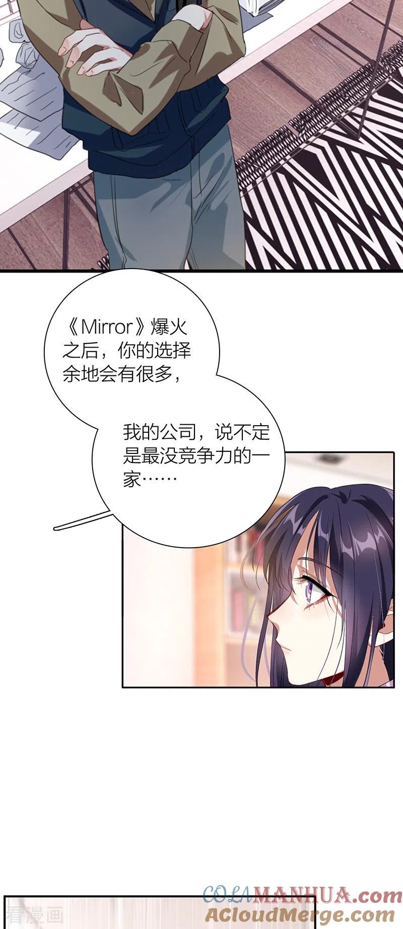《星梦偶像计划》第324话 第37页
