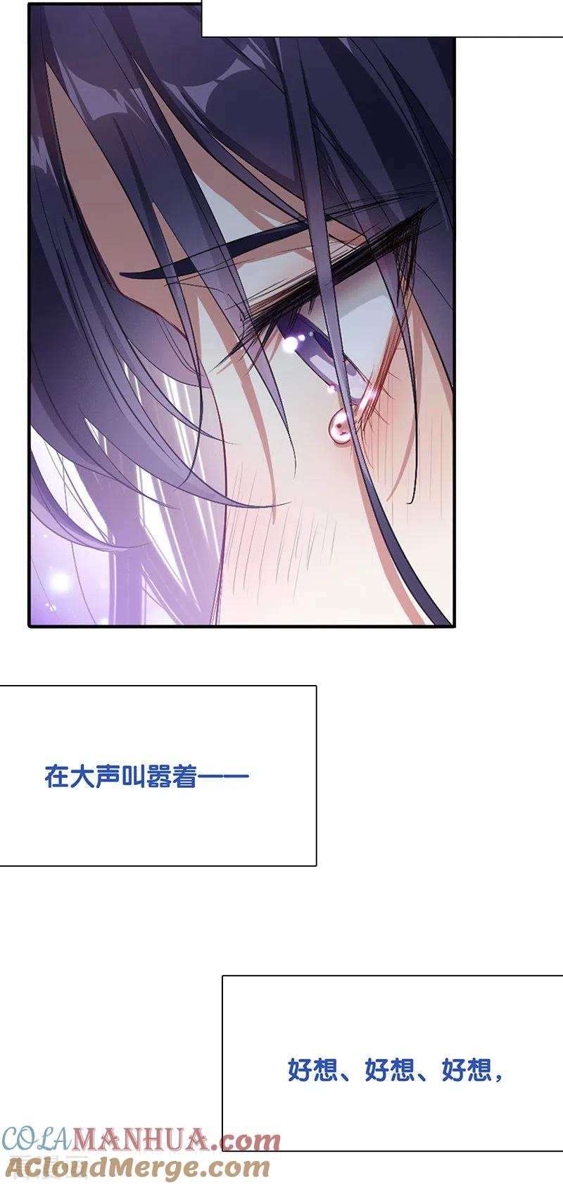 《星梦偶像计划》第324话 第9页