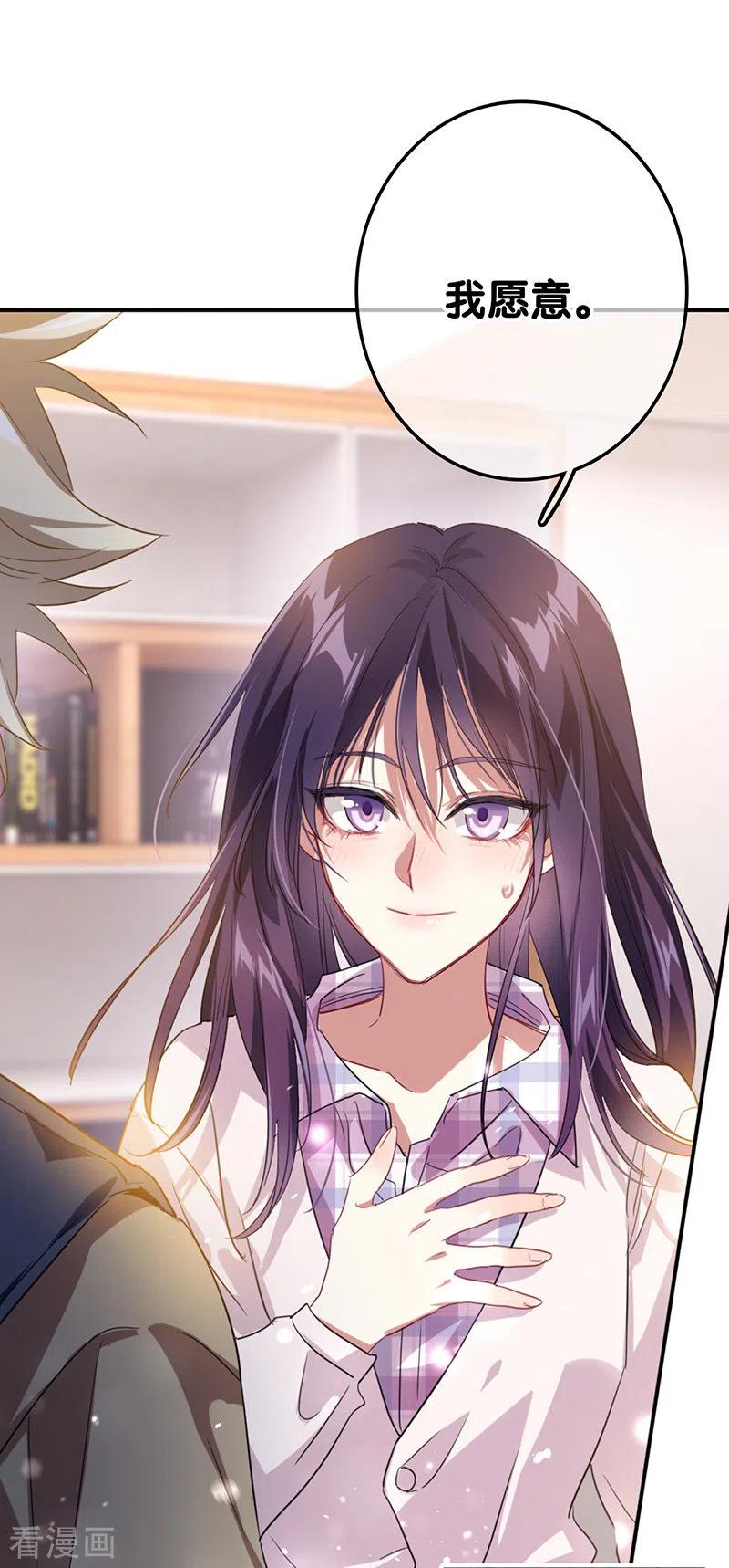 《星梦偶像计划》第324话 第40页